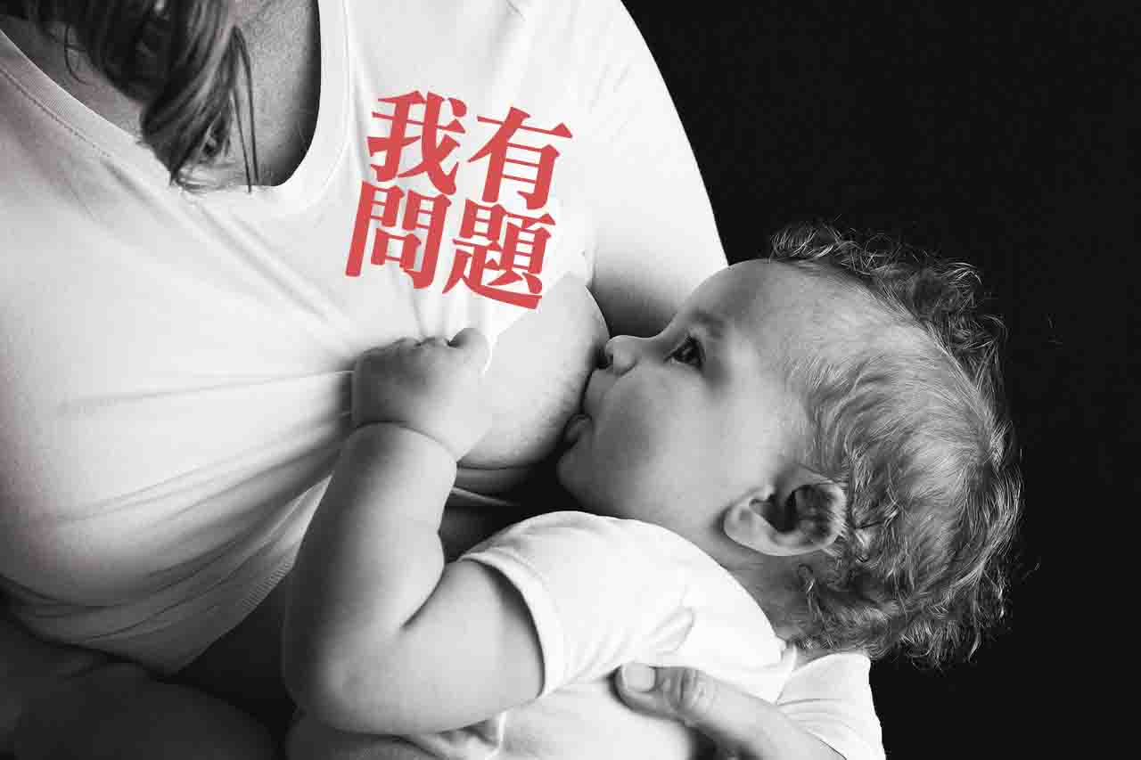 Read more about the article 【知識】螢光筆畫重點！母乳哺餵大哉問（三）